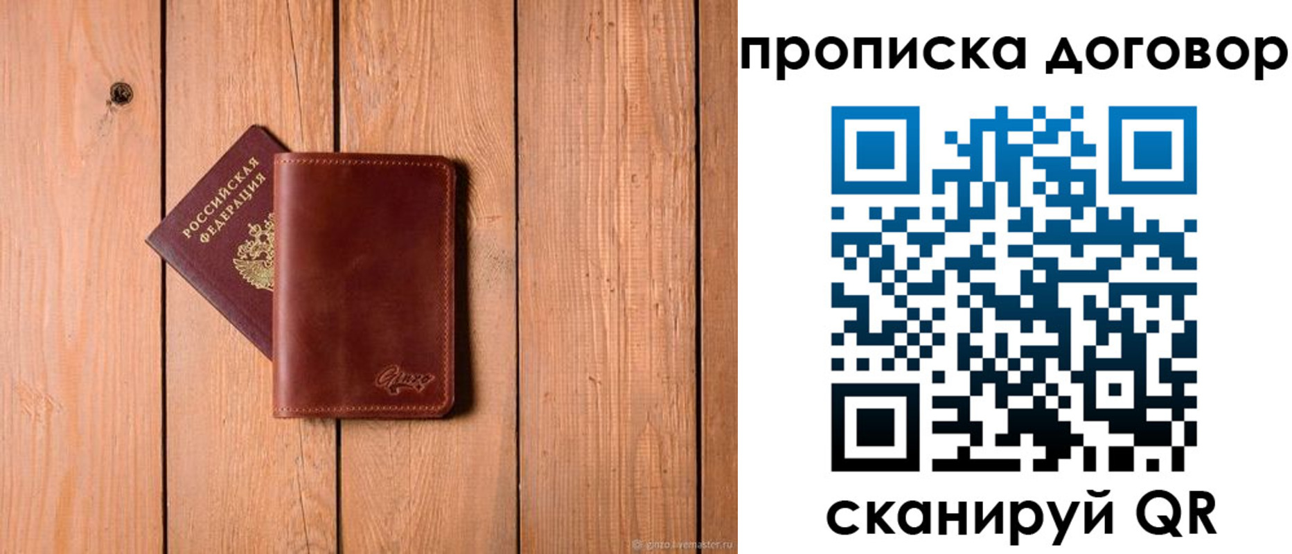 временная регистрация законно в Мирном