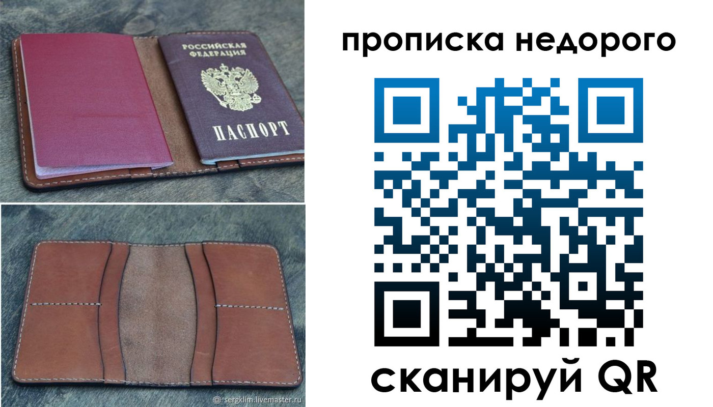 прописка иностранных граждан в Мирном