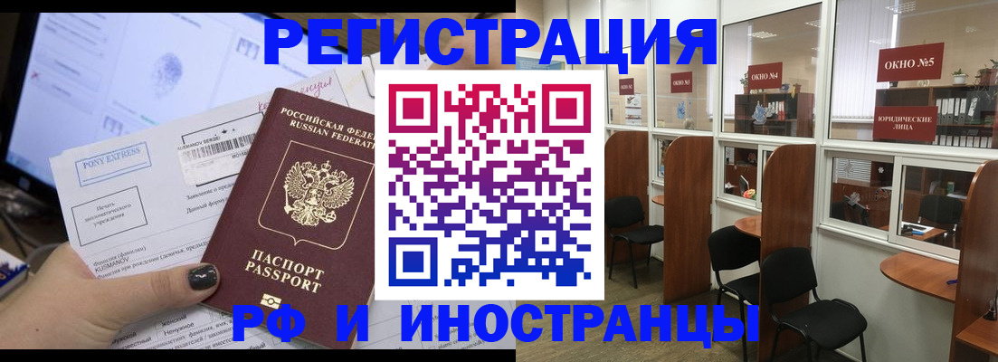 прописка 2025 в Мирном