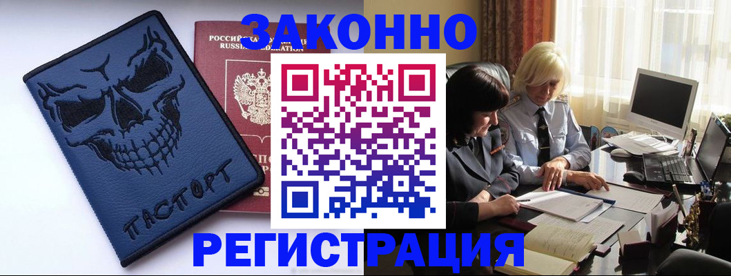 прописка для военкомата в Мирном