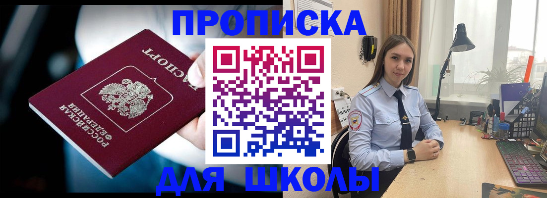 прописка в Мирном