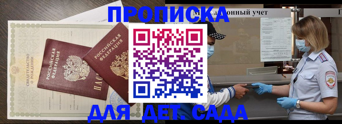 временная регистрация адрес в Мирном